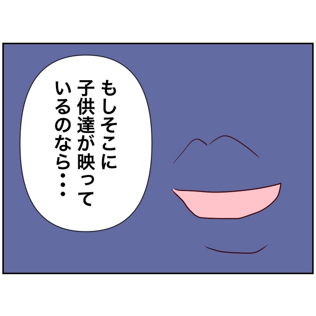 娘の担任は洗脳教師でした／もち田ハム子