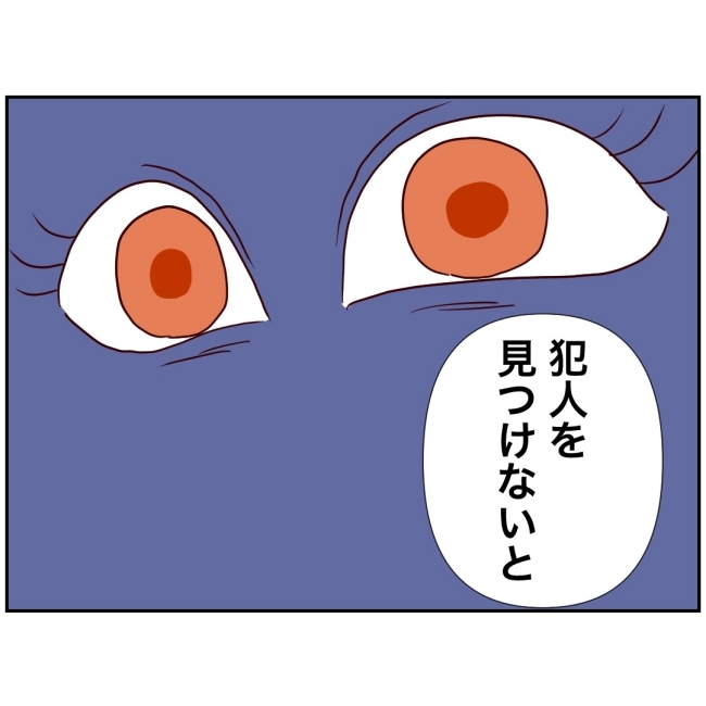 娘の担任は洗脳教師でした／もち田ハム子