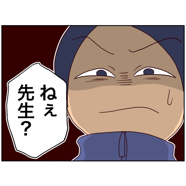 娘の担任は洗脳教師でした／もち田ハム子