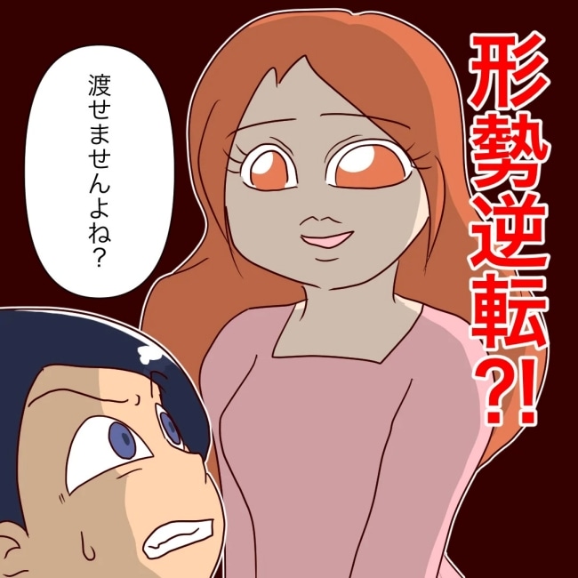 娘の担任は洗脳教師でした／もち田ハム子