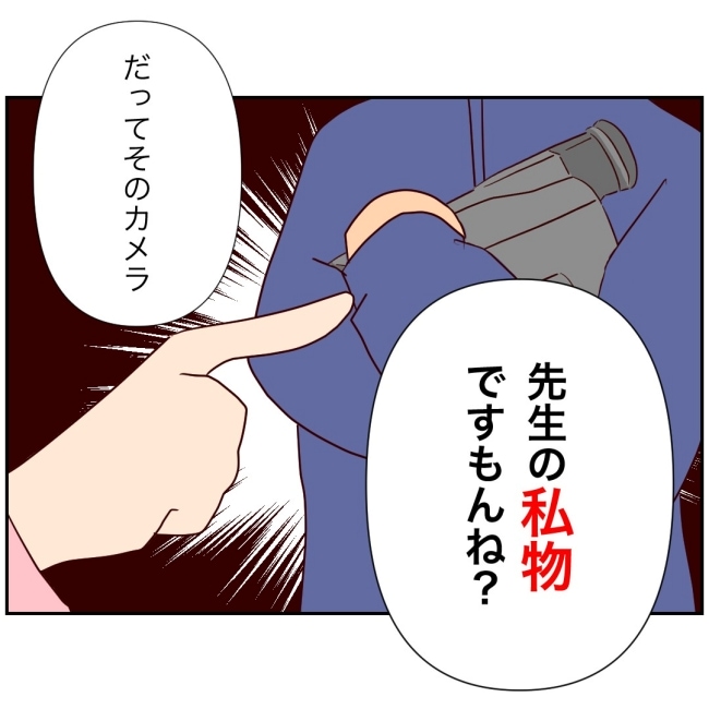 娘の担任は洗脳教師でした／もち田ハム子