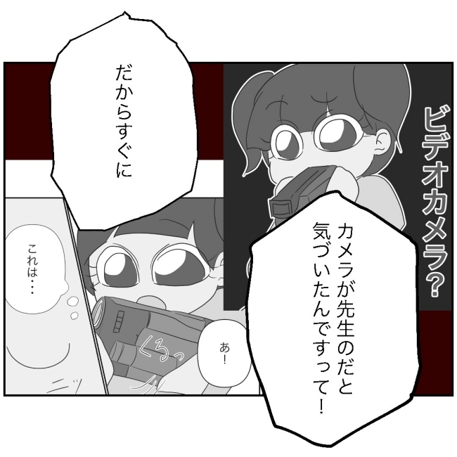 娘の担任は洗脳教師でした／もち田ハム子