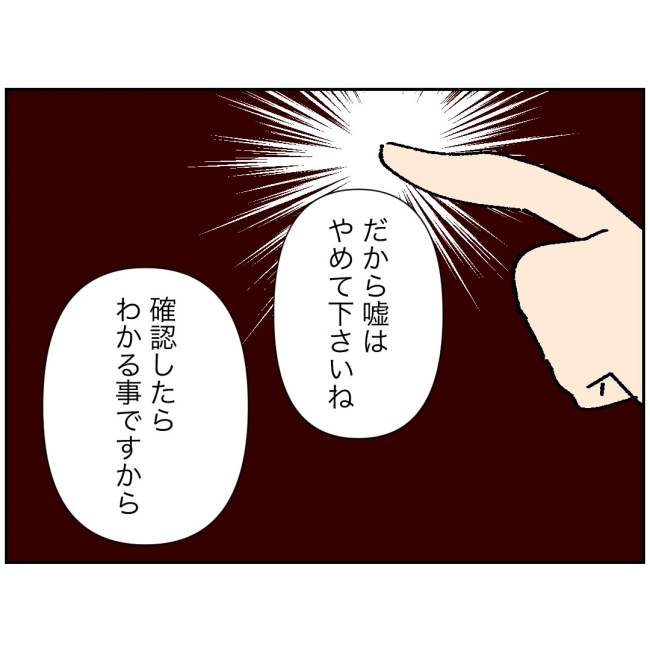 娘の担任は洗脳教師でした／もち田ハム子