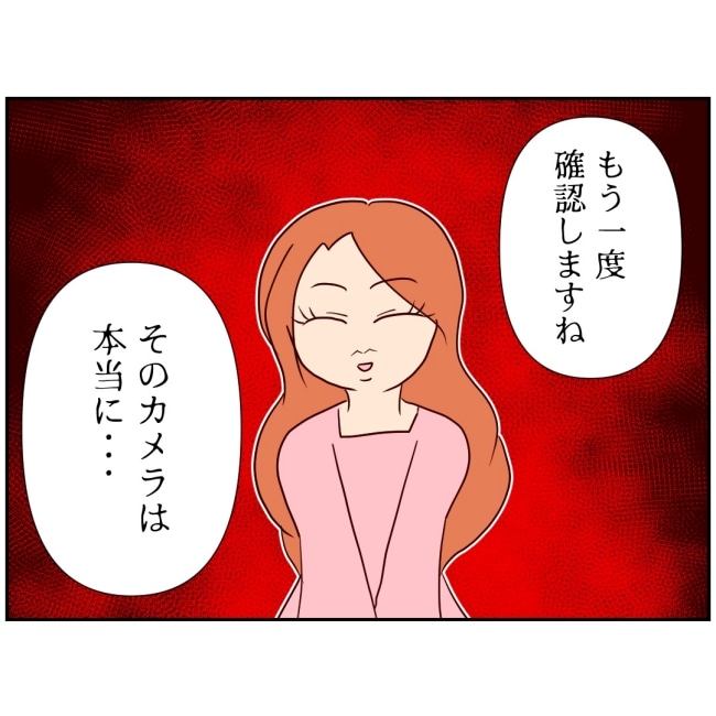 娘の担任は洗脳教師でした／もち田ハム子