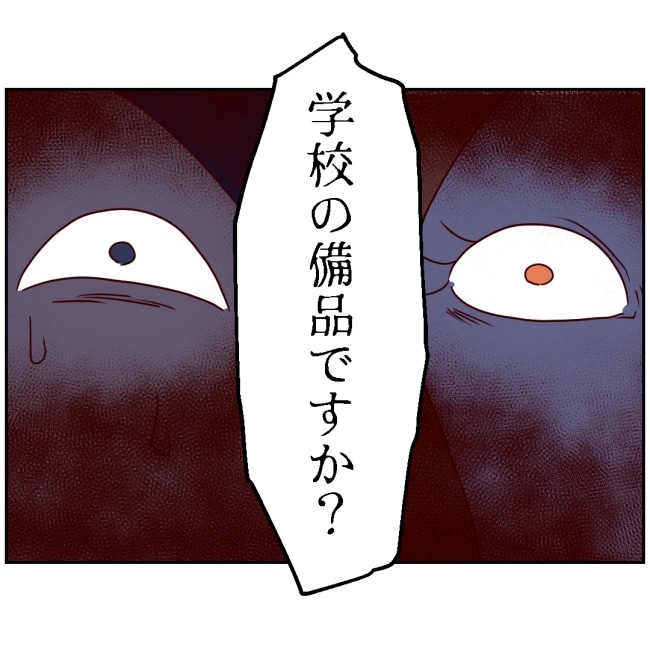 娘の担任は洗脳教師でした／もち田ハム子