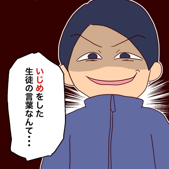 娘の担任は洗脳教師でした／もち田ハム子