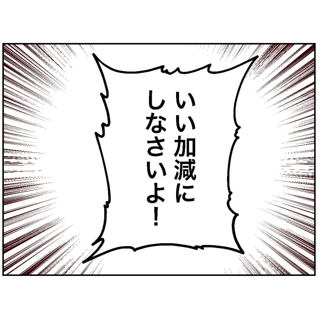 娘の担任は洗脳教師でした／もち田ハム子