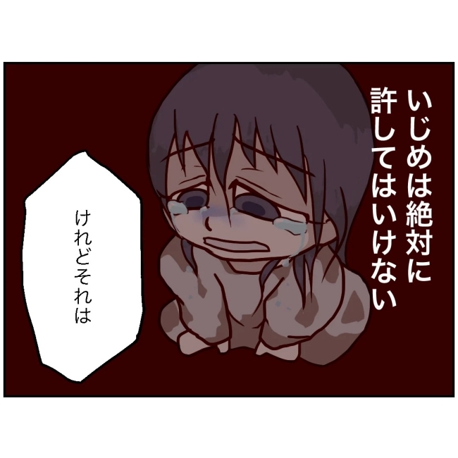 娘の担任は洗脳教師でした／もち田ハム子