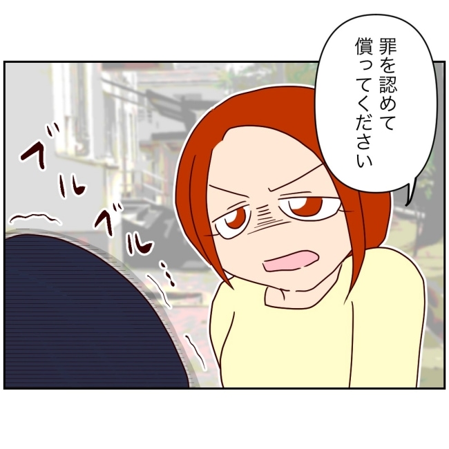 娘の担任は洗脳教師でした／もち田ハム子