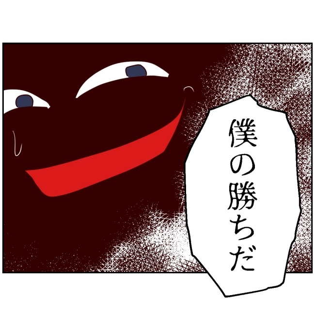 娘の担任は洗脳教師でした／もち田ハム子