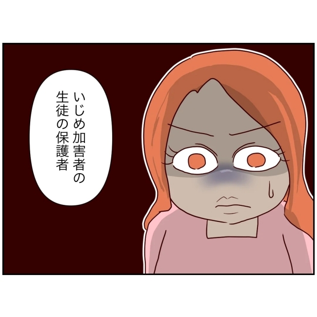 娘の担任は洗脳教師でした／もち田ハム子