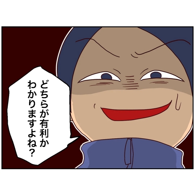 娘の担任は洗脳教師でした／もち田ハム子