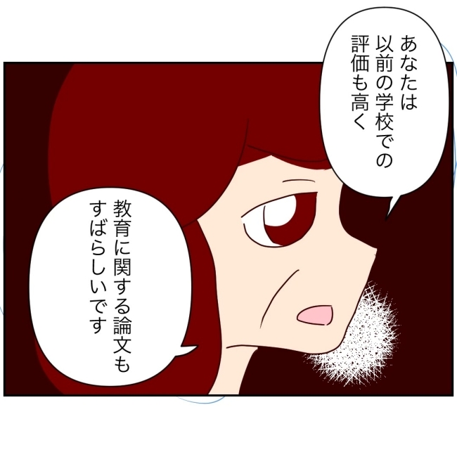 娘の担任は洗脳教師でした／もち田ハム子