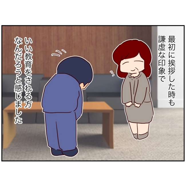 娘の担任は洗脳教師でした／もち田ハム子