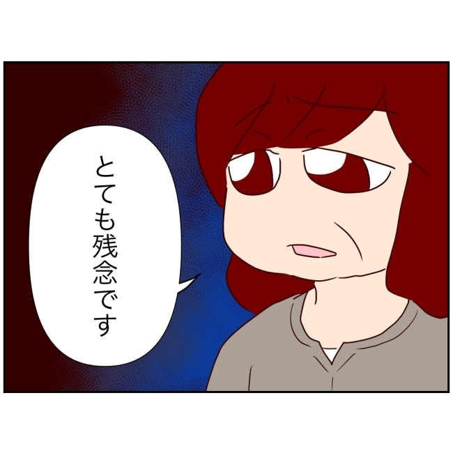 娘の担任は洗脳教師でした／もち田ハム子