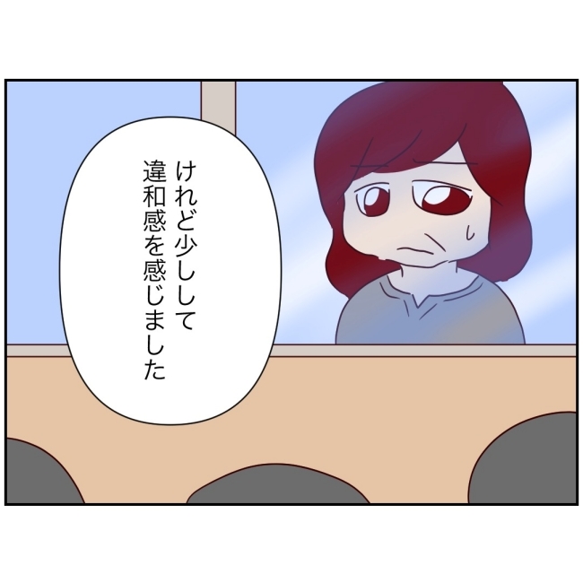 娘の担任は洗脳教師でした／もち田ハム子