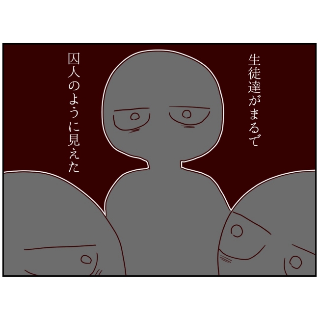 娘の担任は洗脳教師でした／もち田ハム子