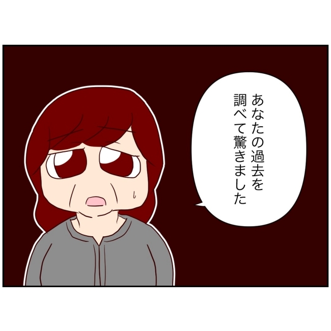 娘の担任は洗脳教師でした／もち田ハム子