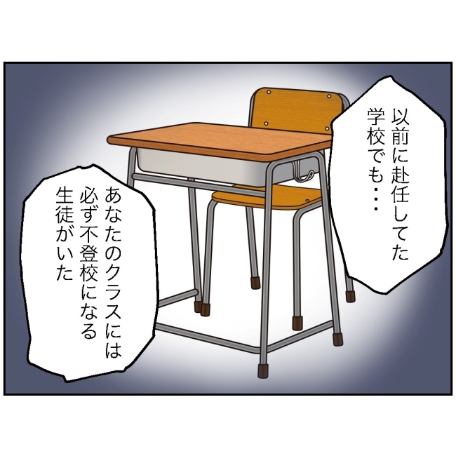 娘の担任は洗脳教師でした／もち田ハム子