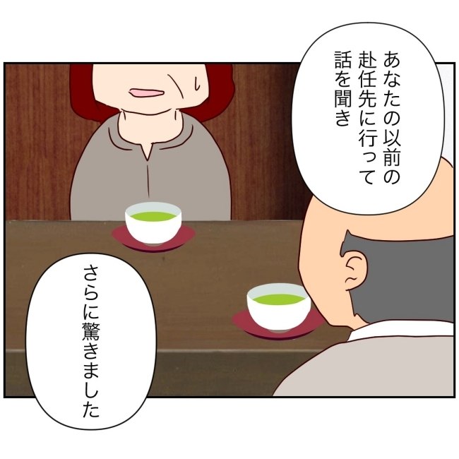 娘の担任は洗脳教師でした／もち田ハム子