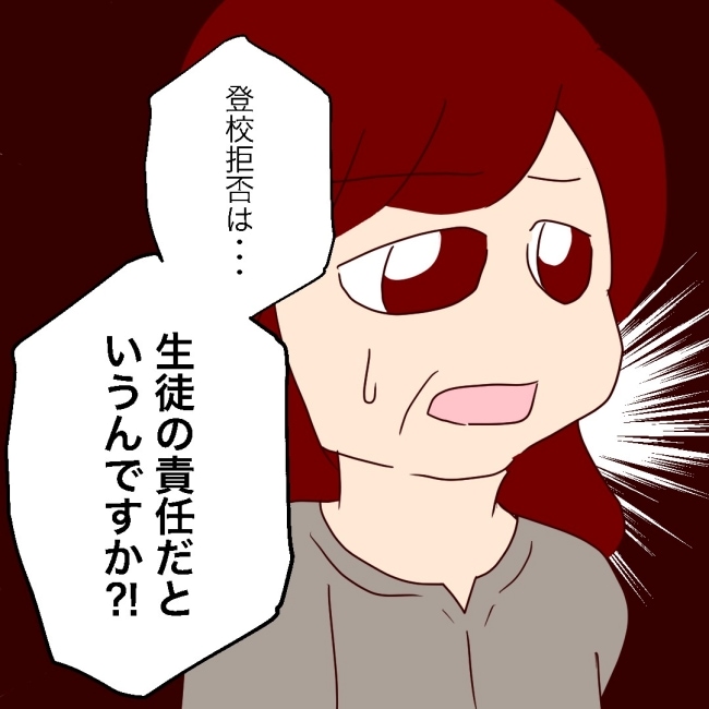 娘の担任は洗脳教師でした／もち田ハム子
