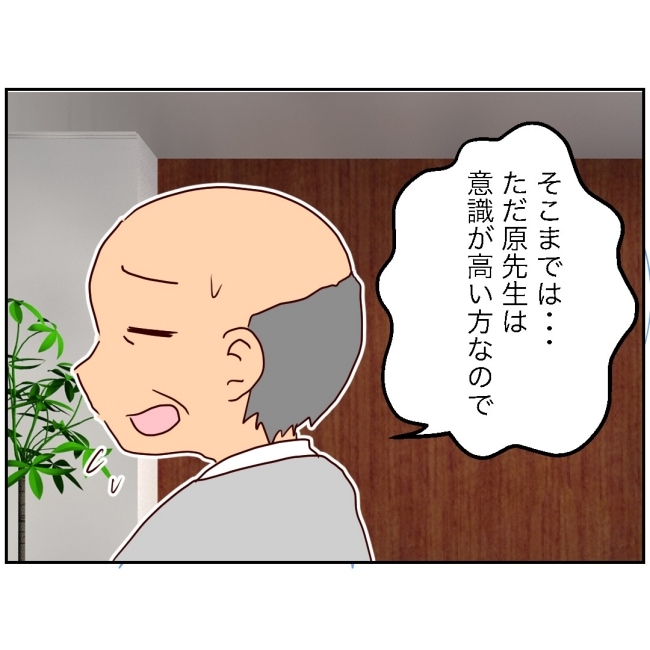 娘の担任は洗脳教師でした／もち田ハム子