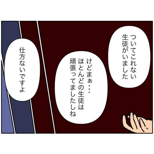 娘の担任は洗脳教師でした／もち田ハム子