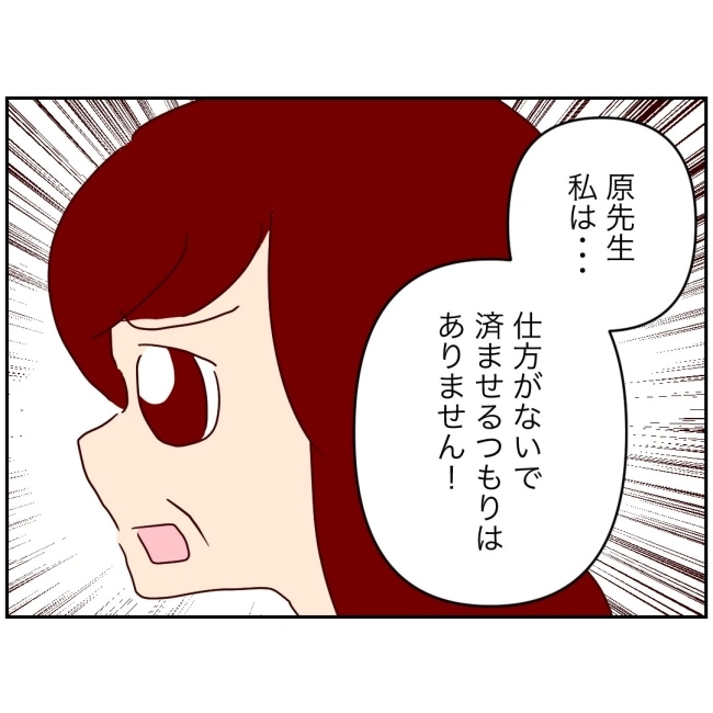 娘の担任は洗脳教師でした／も田ハム子