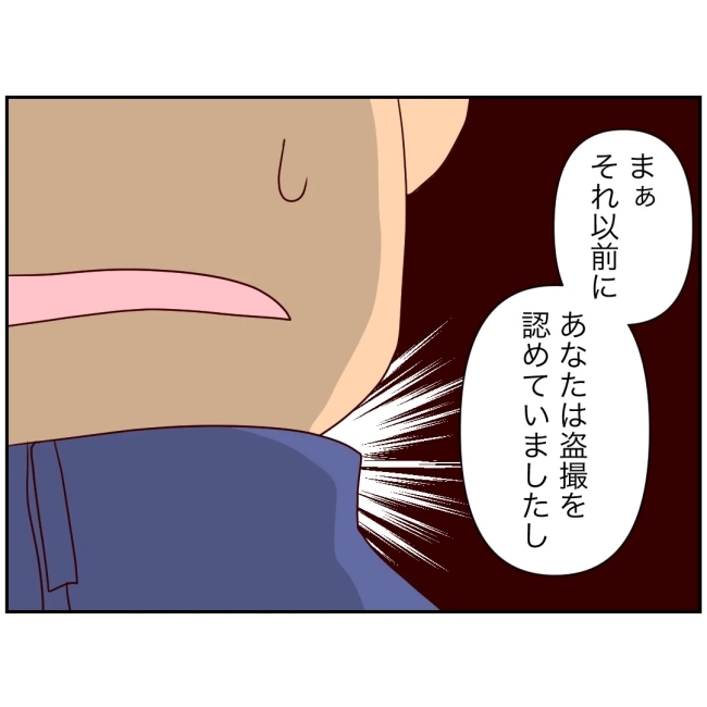 娘の担任は洗脳教師でした／もち田ハム子