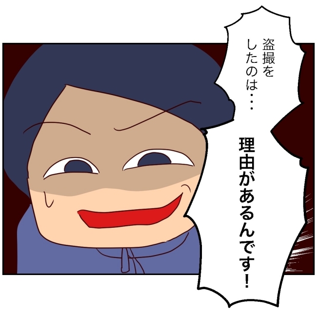 娘の担任は洗脳教師でした／もち田ハム子