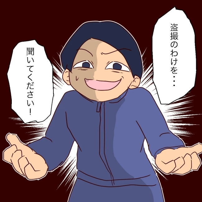 娘の担任は洗脳教師でした／もち田ハム子