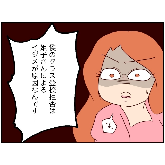 娘の担任は洗脳教師でした／もち田ハム子