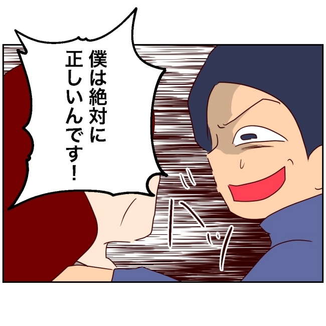 娘の担任は洗脳教師でした／もち田ハム子