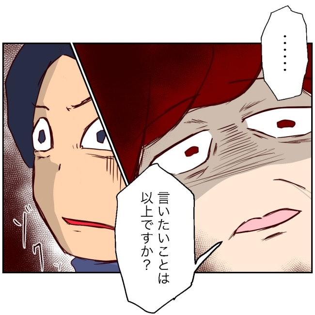 娘の担任は洗脳教師でした／もち田ハム子
