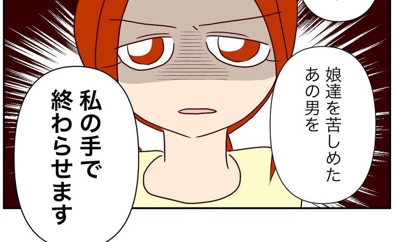 娘をいじめられた母親「私の手で終わらせます」罰するための証拠集めを決意 #娘の担任は洗脳教師でした 19