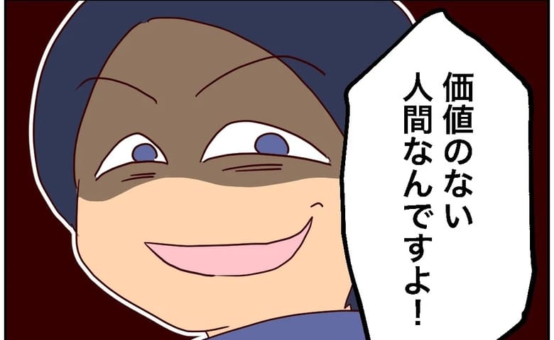 非道な教師「おなたのお子さんは価値がない」子どもをばかにされた母親は！？ #娘の担任は洗脳教師でした 22