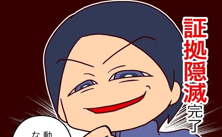 盗撮がバレた教師「うるさい！」大声出し母親たちに抵抗！そこに現れたのは…！？ #娘の担任は洗脳教師でした 23