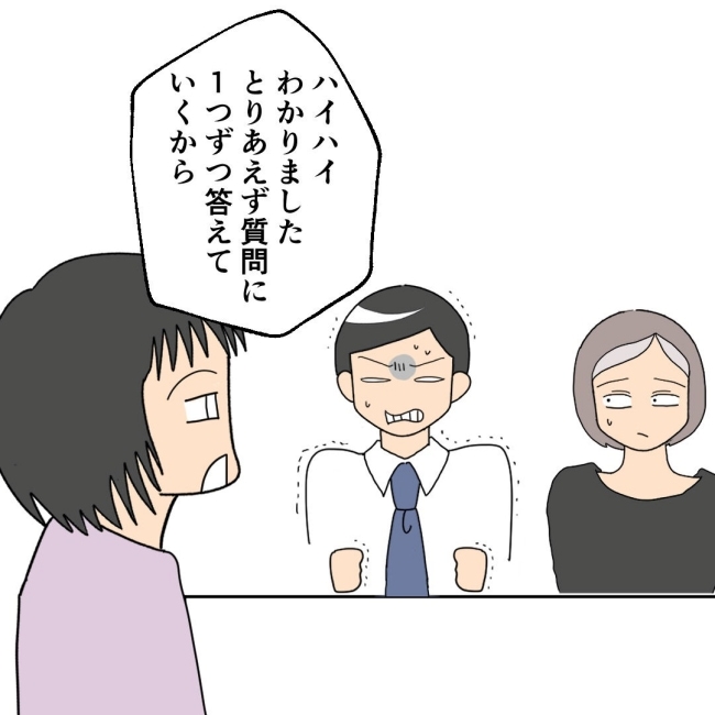 口を出す夫・出さない夫／紙屋束実