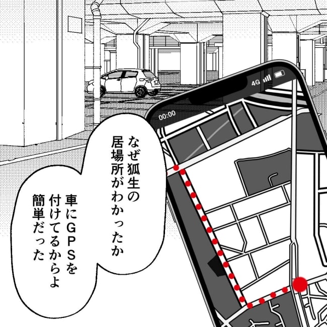 口を出す夫・出さない夫／紙屋束実