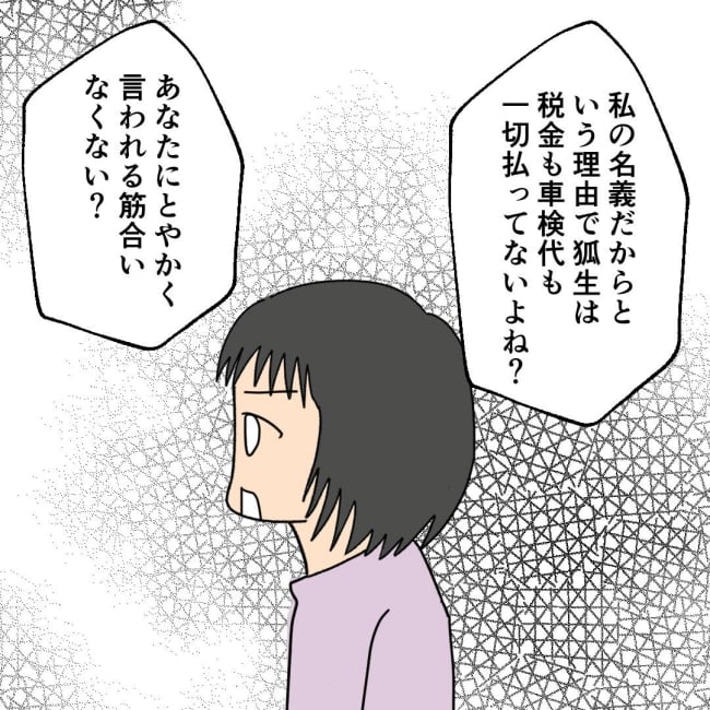 口を出す夫・出さない夫／紙屋束実