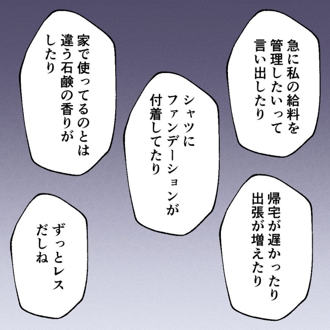 口を出す夫・出さない夫／紙屋束実