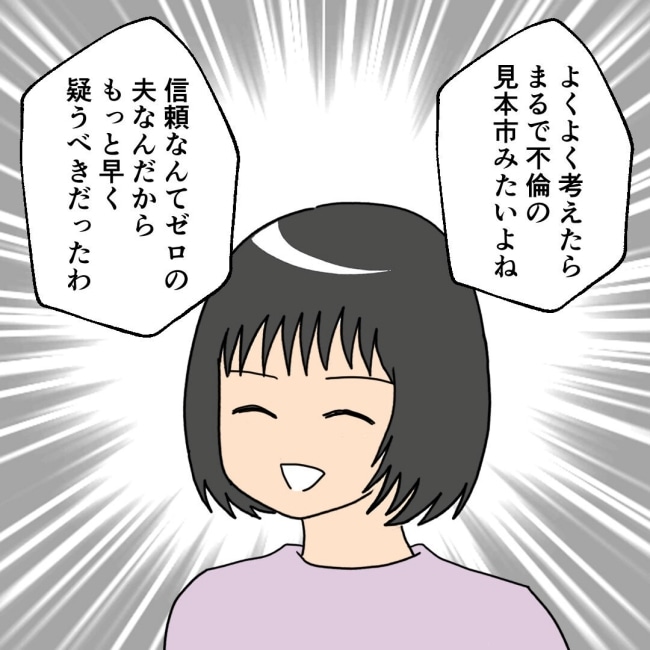 口を出す夫・出さない夫／紙屋束実