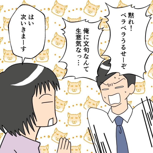 口を出す夫・出さない夫／紙屋束実