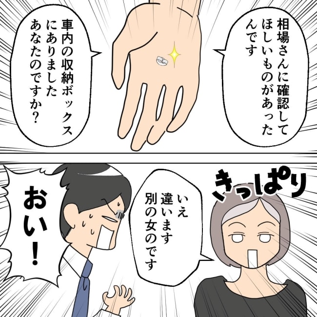 口を出す夫・出さない夫／紙屋束実