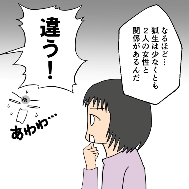 口を出す夫・出さない夫／紙屋束実