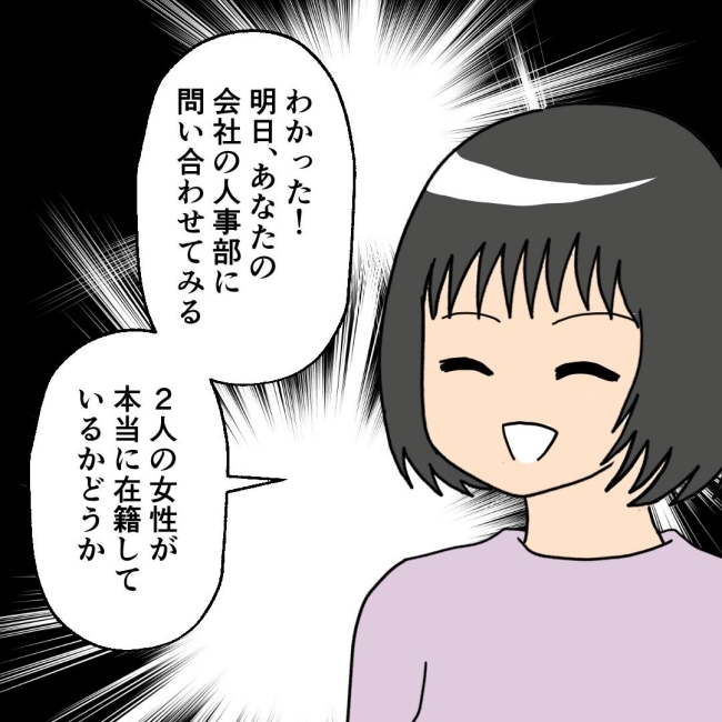 口を出す夫・出さない夫／紙屋束実