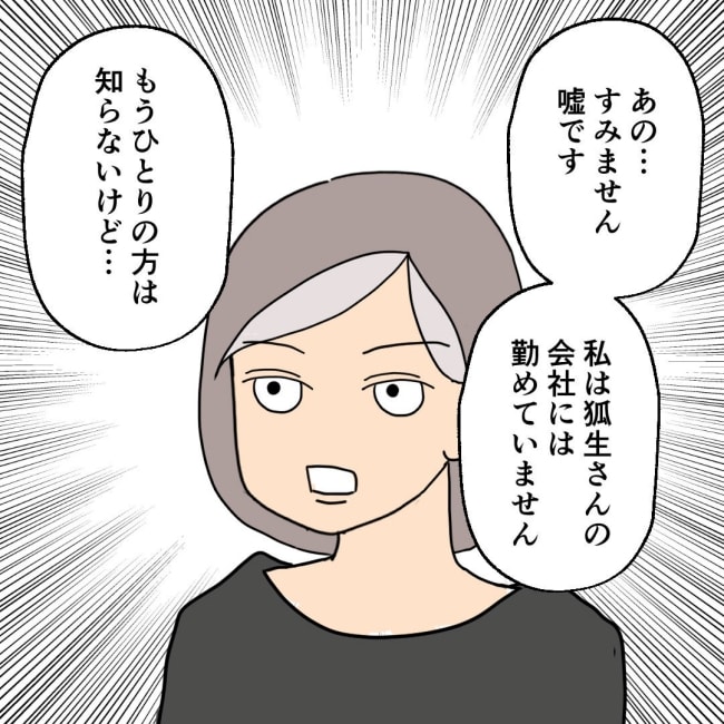 口を出す夫・出さない夫／紙屋束実