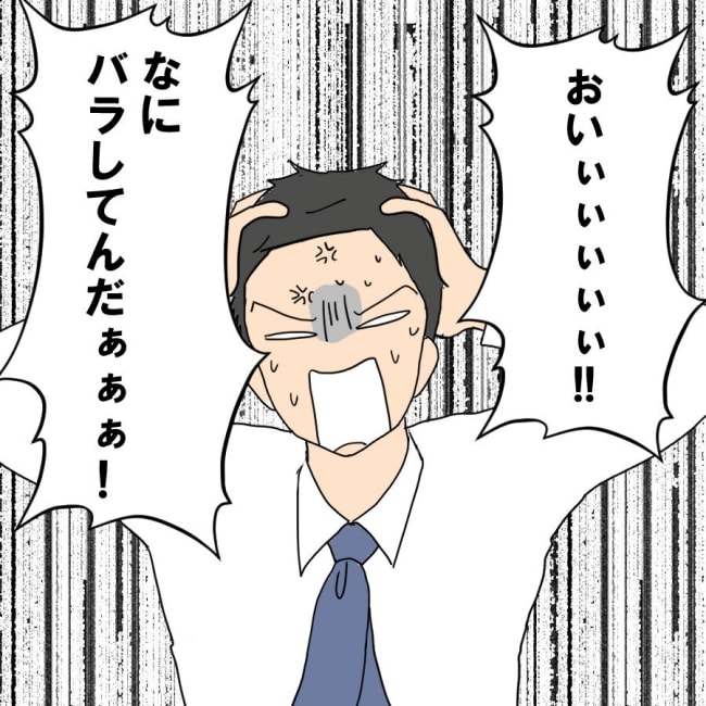 口を出す夫・出さない夫／紙屋束実