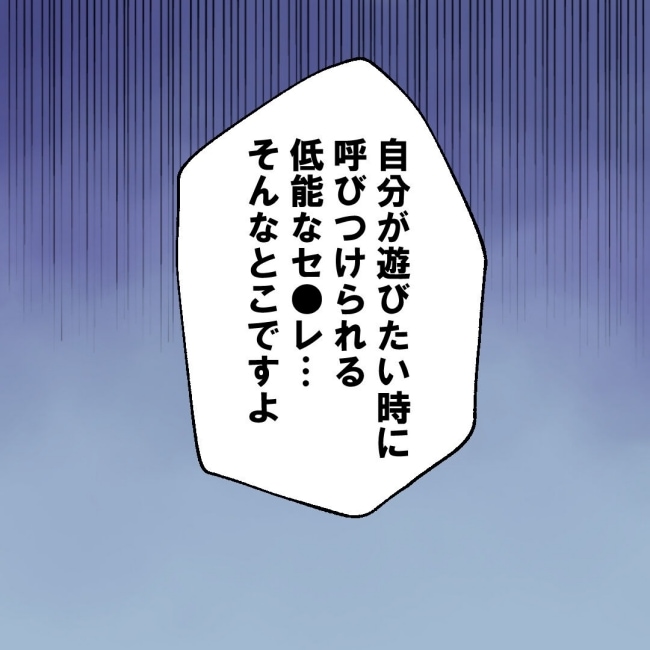 口を出す夫・出さない夫／紙屋束実
