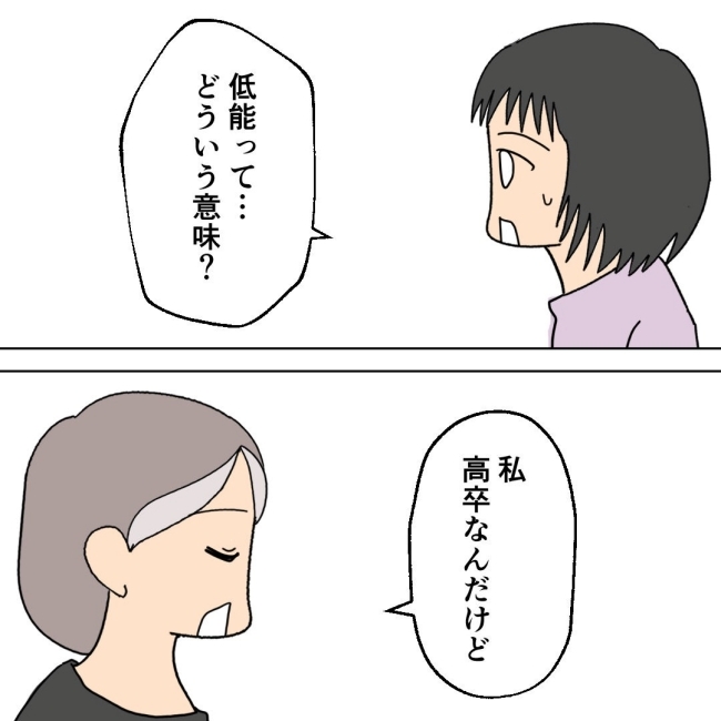 口を出す夫・出さない夫／紙屋束実